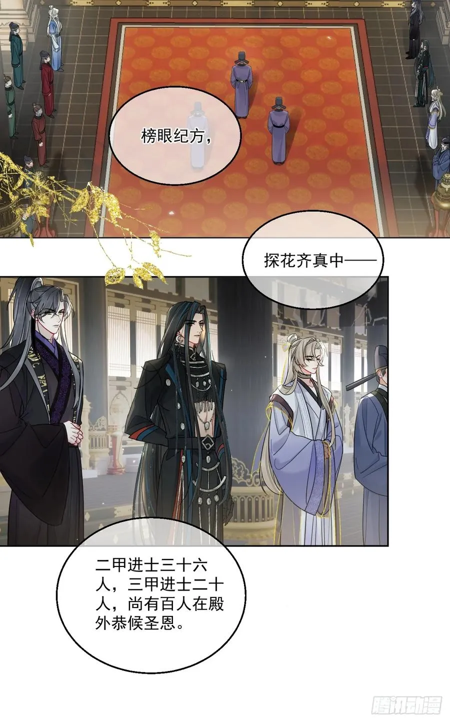 第50话 哥哥你真厉害 第6页