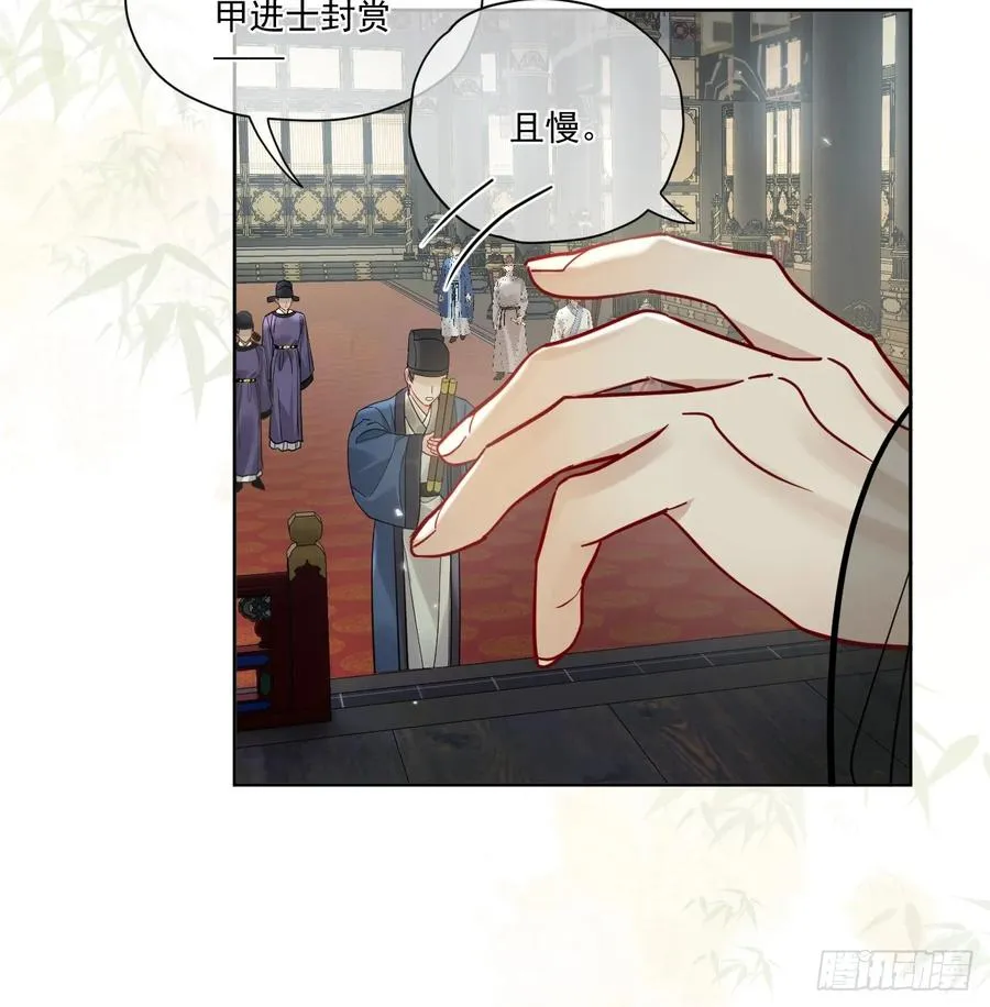 第50话 哥哥你真厉害 第10页