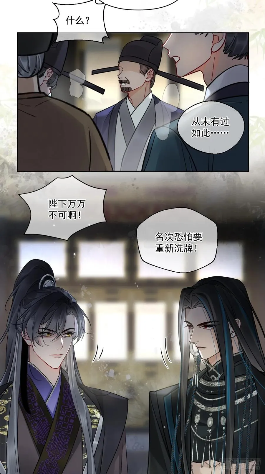 第50话 哥哥你真厉害 第12页