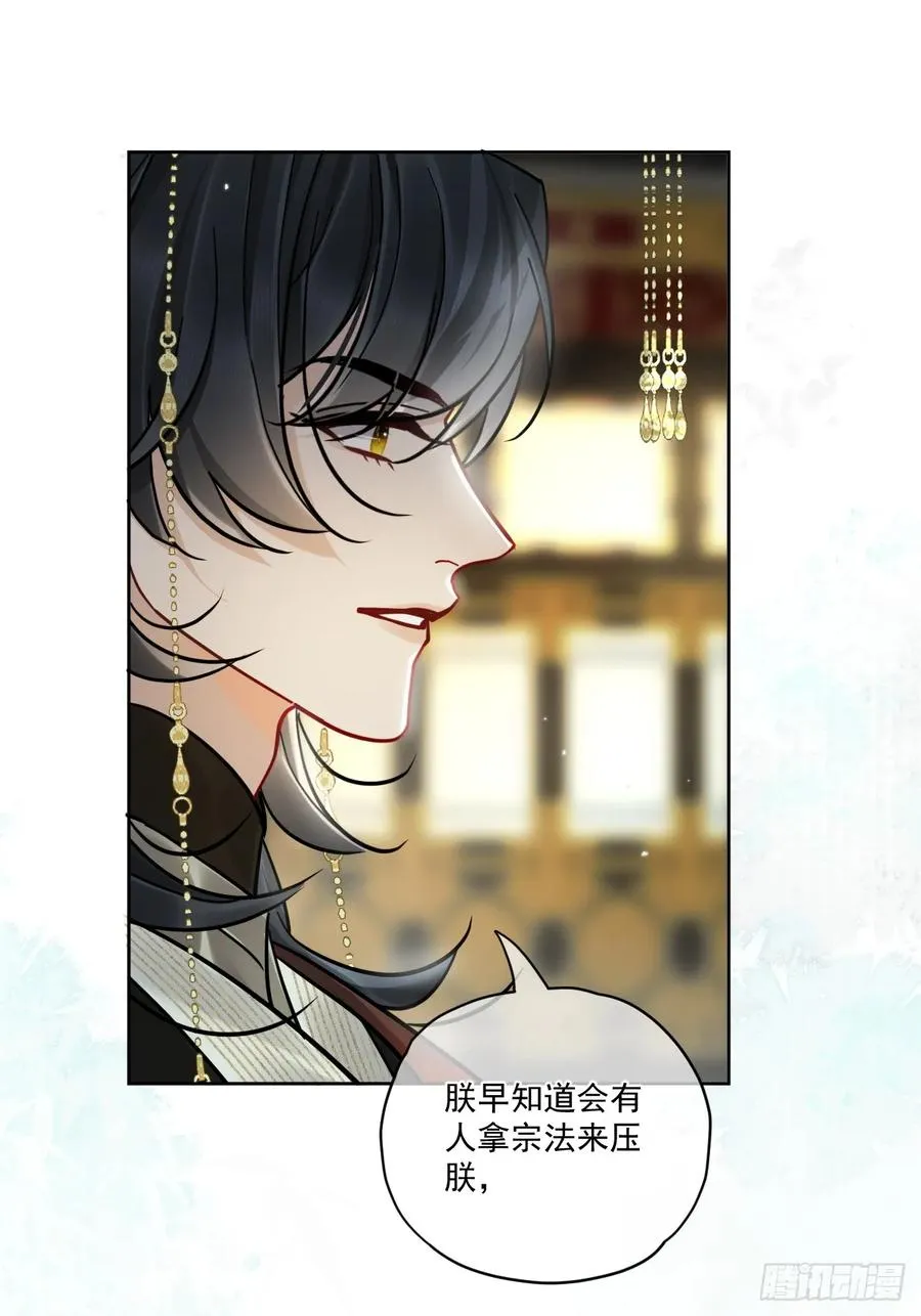 第50话 哥哥你真厉害 第14页