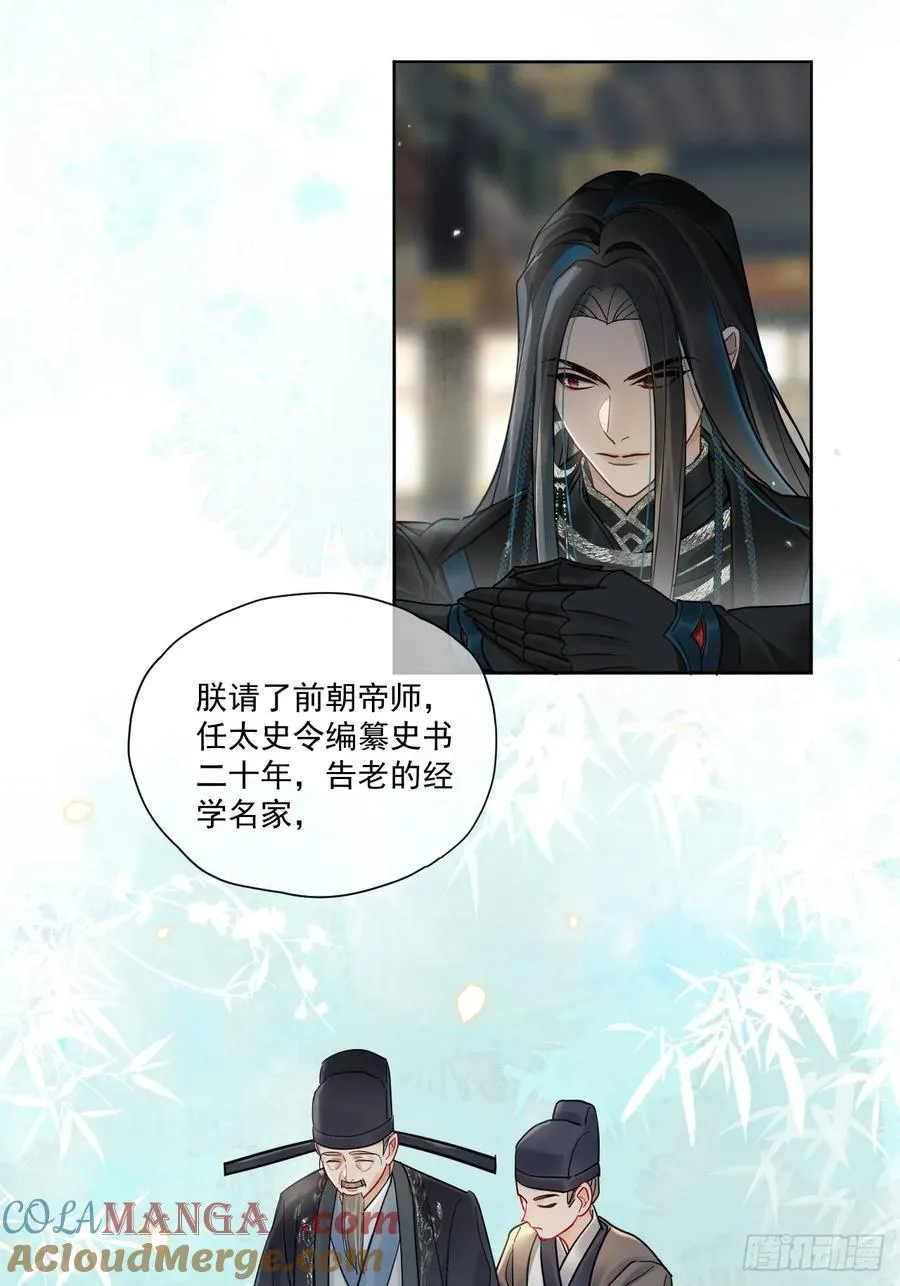 第50话 哥哥你真厉害 第15页