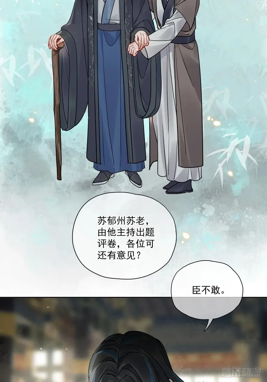 第50话 哥哥你真厉害 第16页
