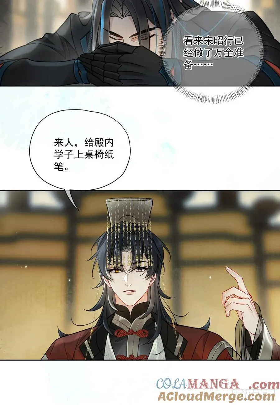 第50话 哥哥你真厉害 第17页