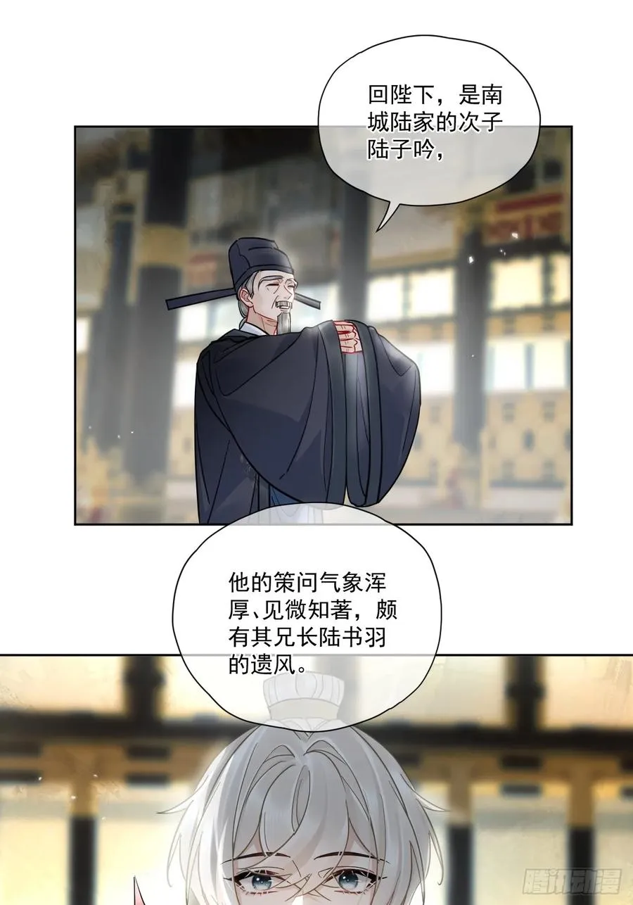 第50话 哥哥你真厉害 第22页