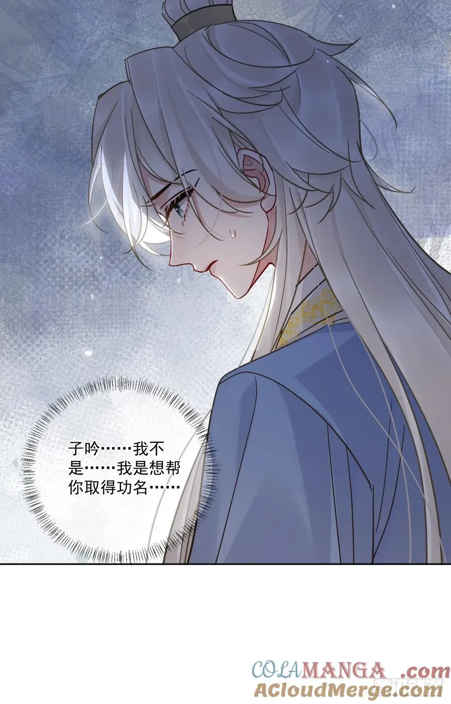 第50话 哥哥你真厉害 第25页