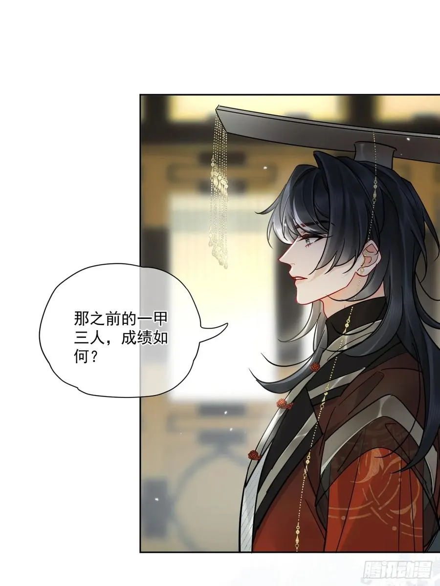 第50话 哥哥你真厉害 第26页