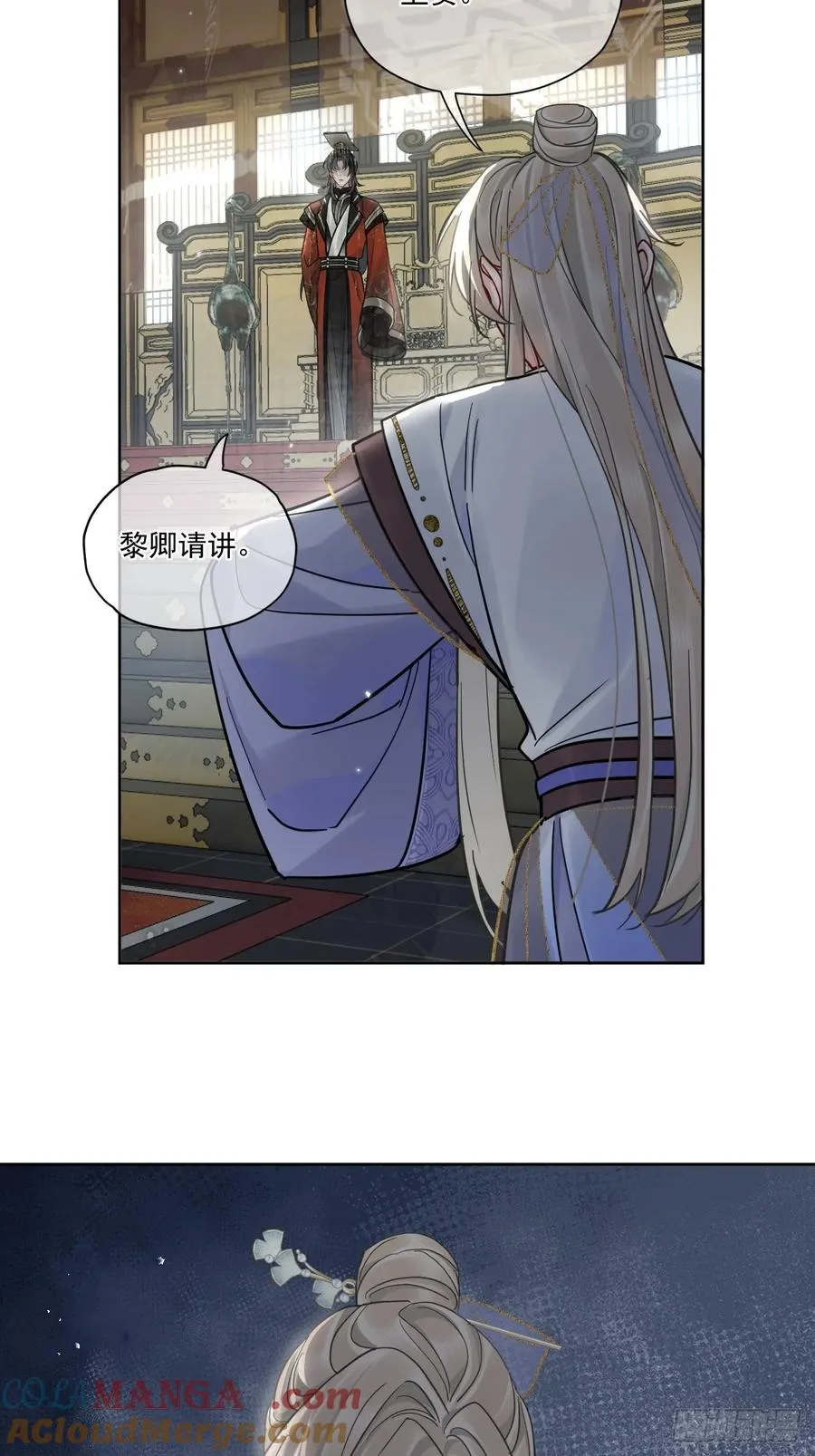 第50话 哥哥你真厉害 第33页
