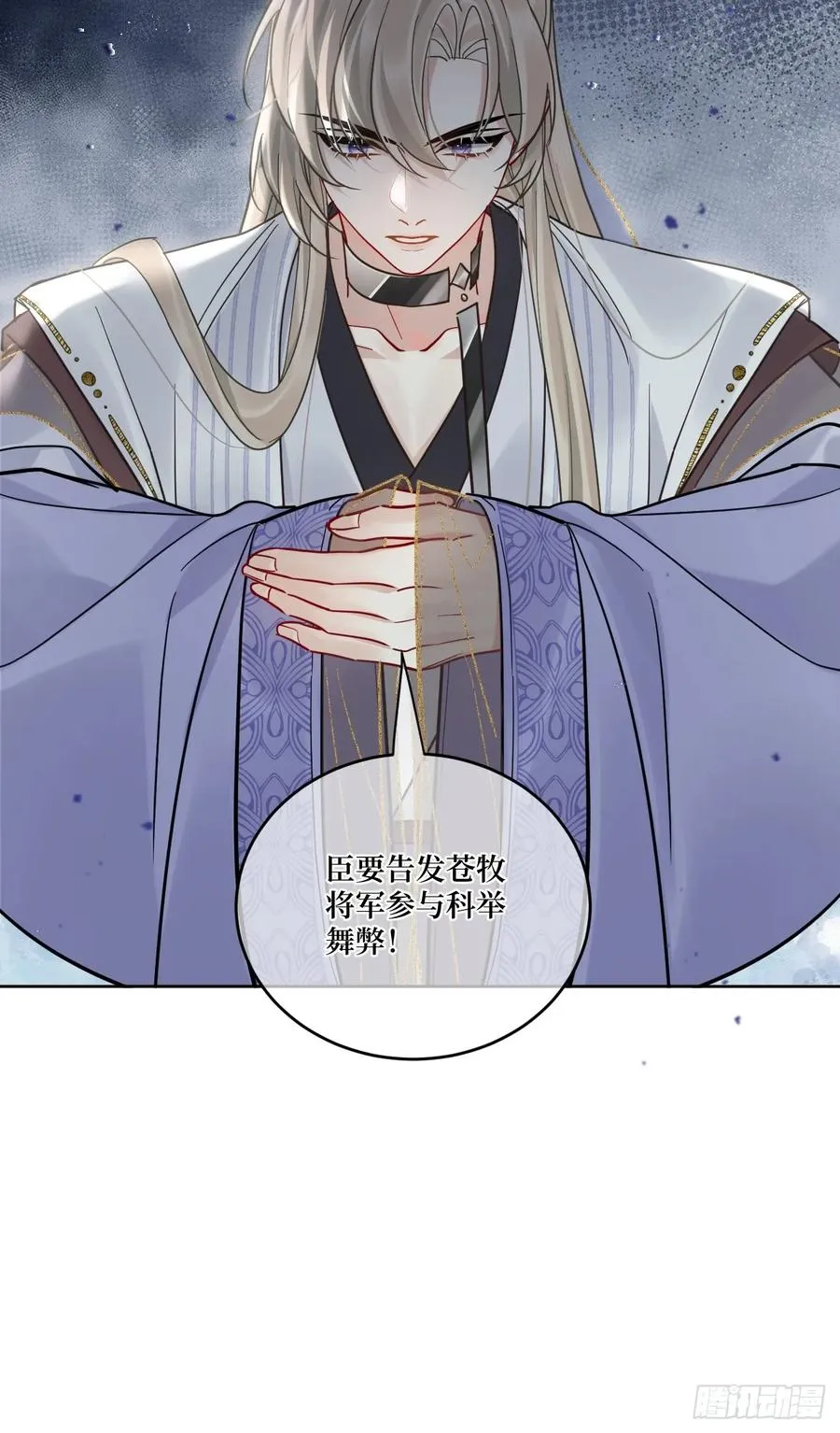 第50话 哥哥你真厉害 第34页
