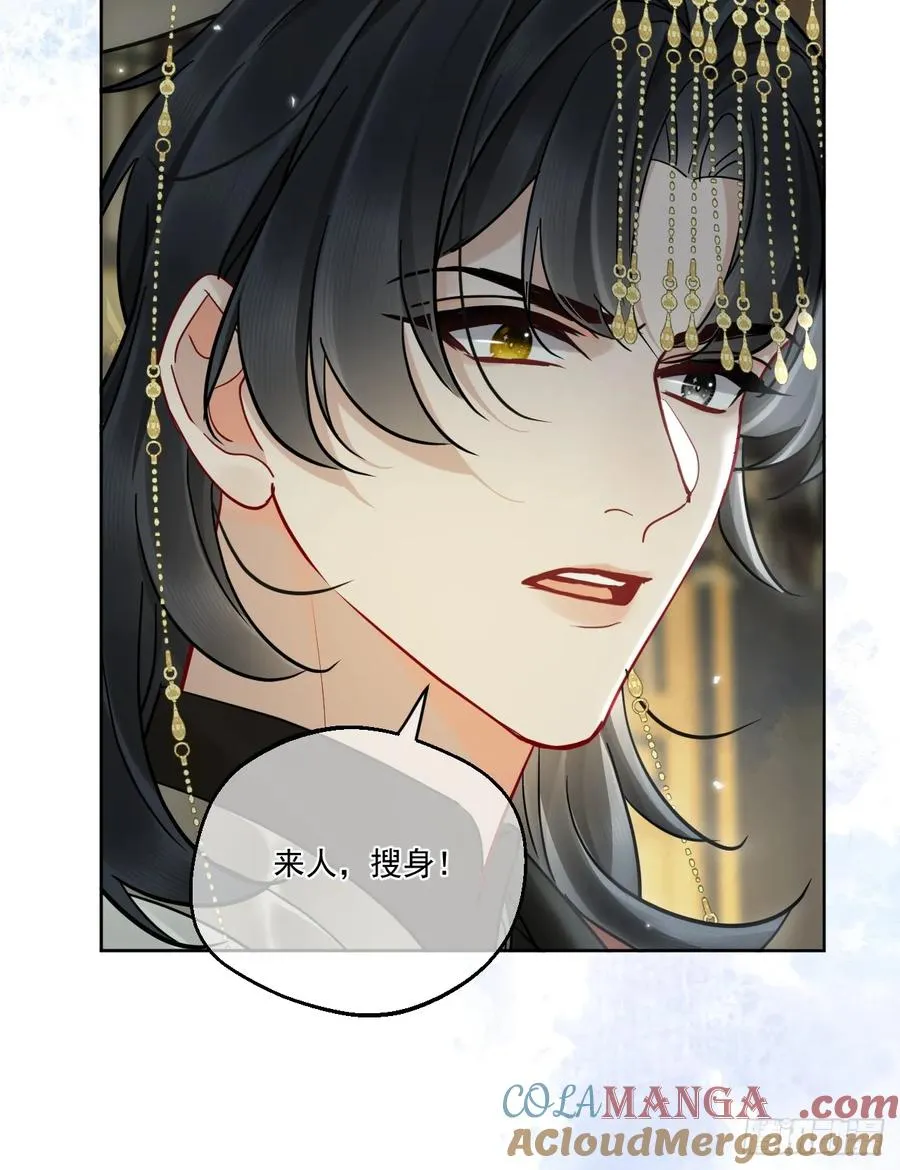 第51话 我迟早把你碎尸万段 第7页