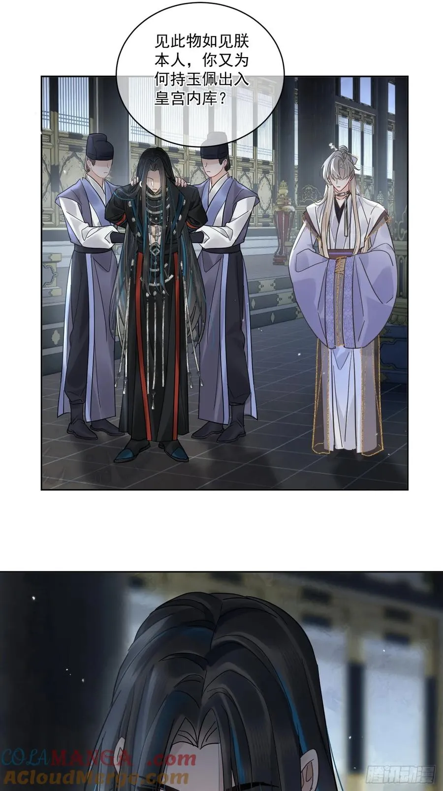 第51话 我迟早把你碎尸万段 第11页