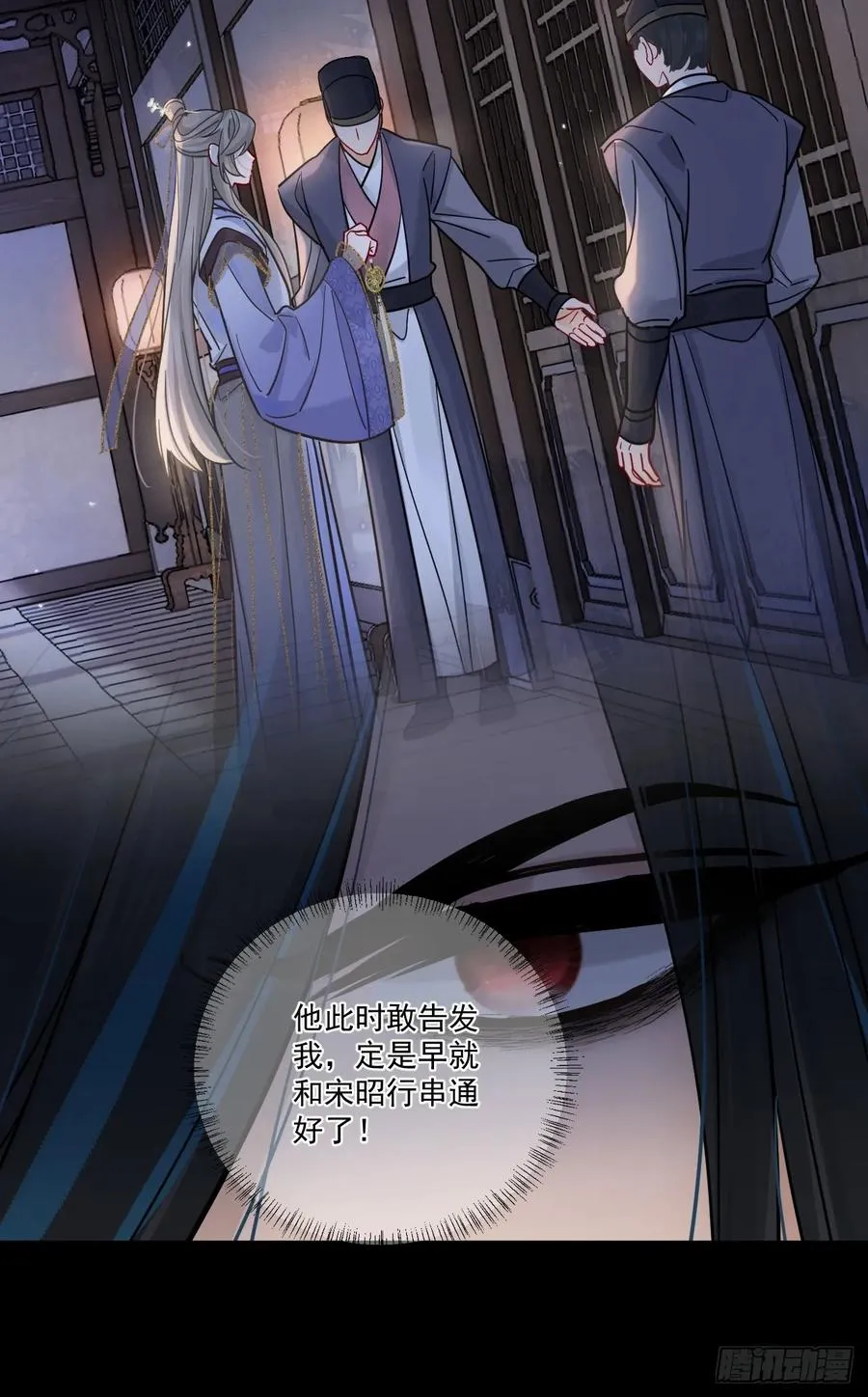 第51话 我迟早把你碎尸万段 第14页