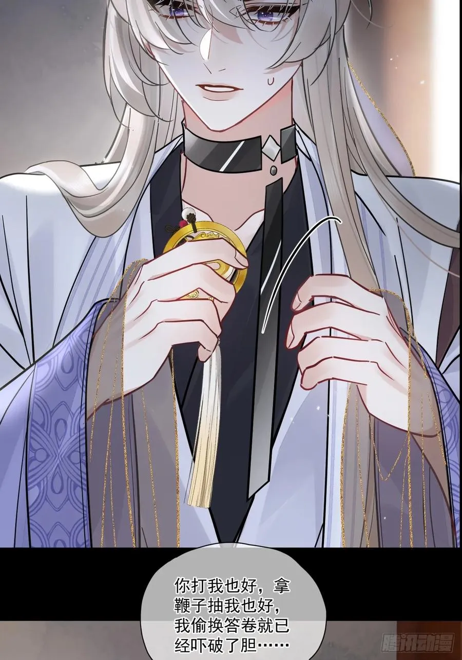 第51话 我迟早把你碎尸万段 第16页