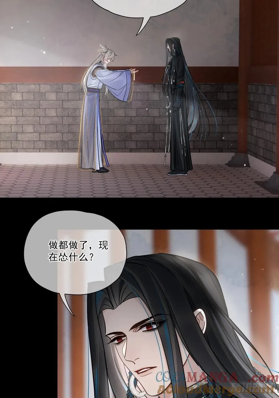 第51话 我迟早把你碎尸万段 第17页