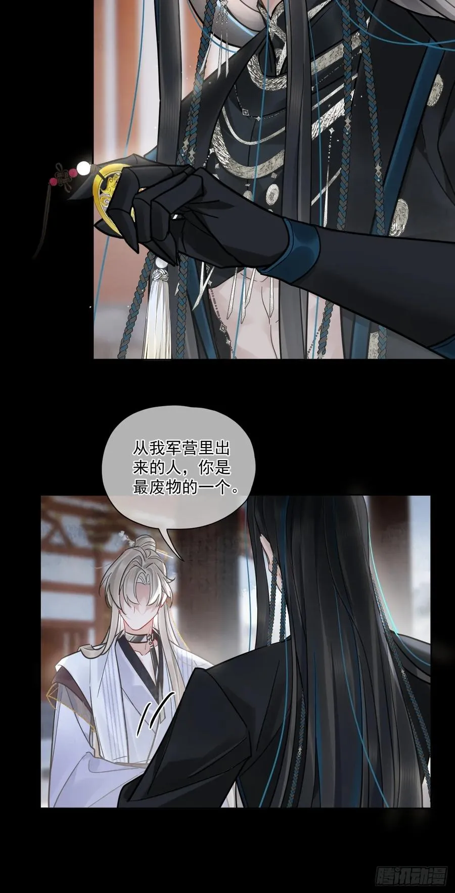 第51话 我迟早把你碎尸万段 第18页