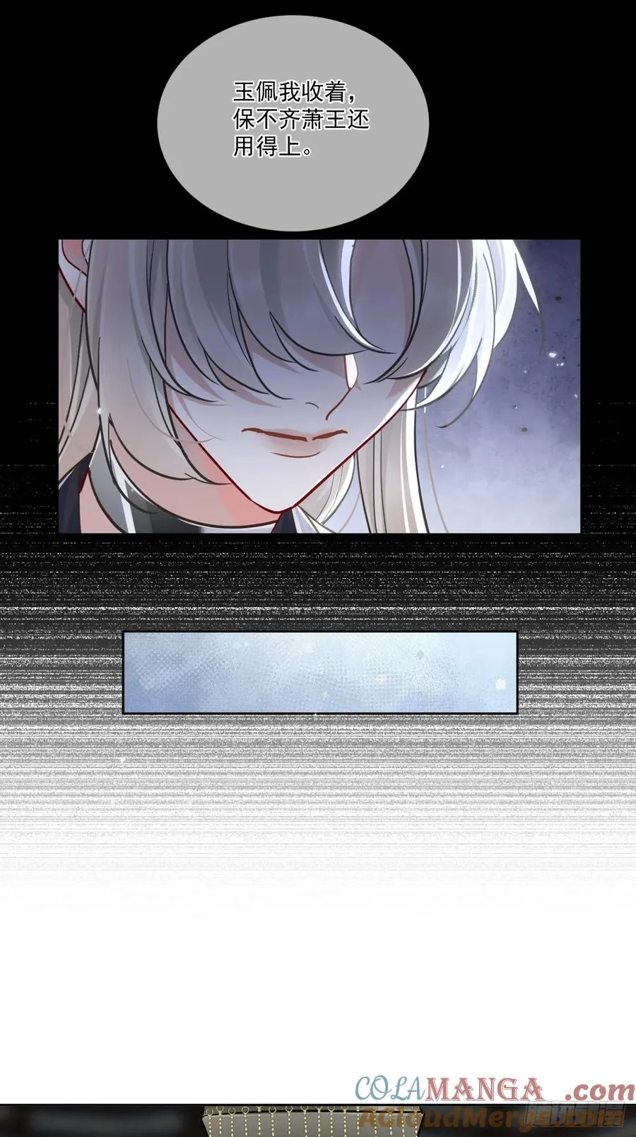 第51话 我迟早把你碎尸万段 第19页