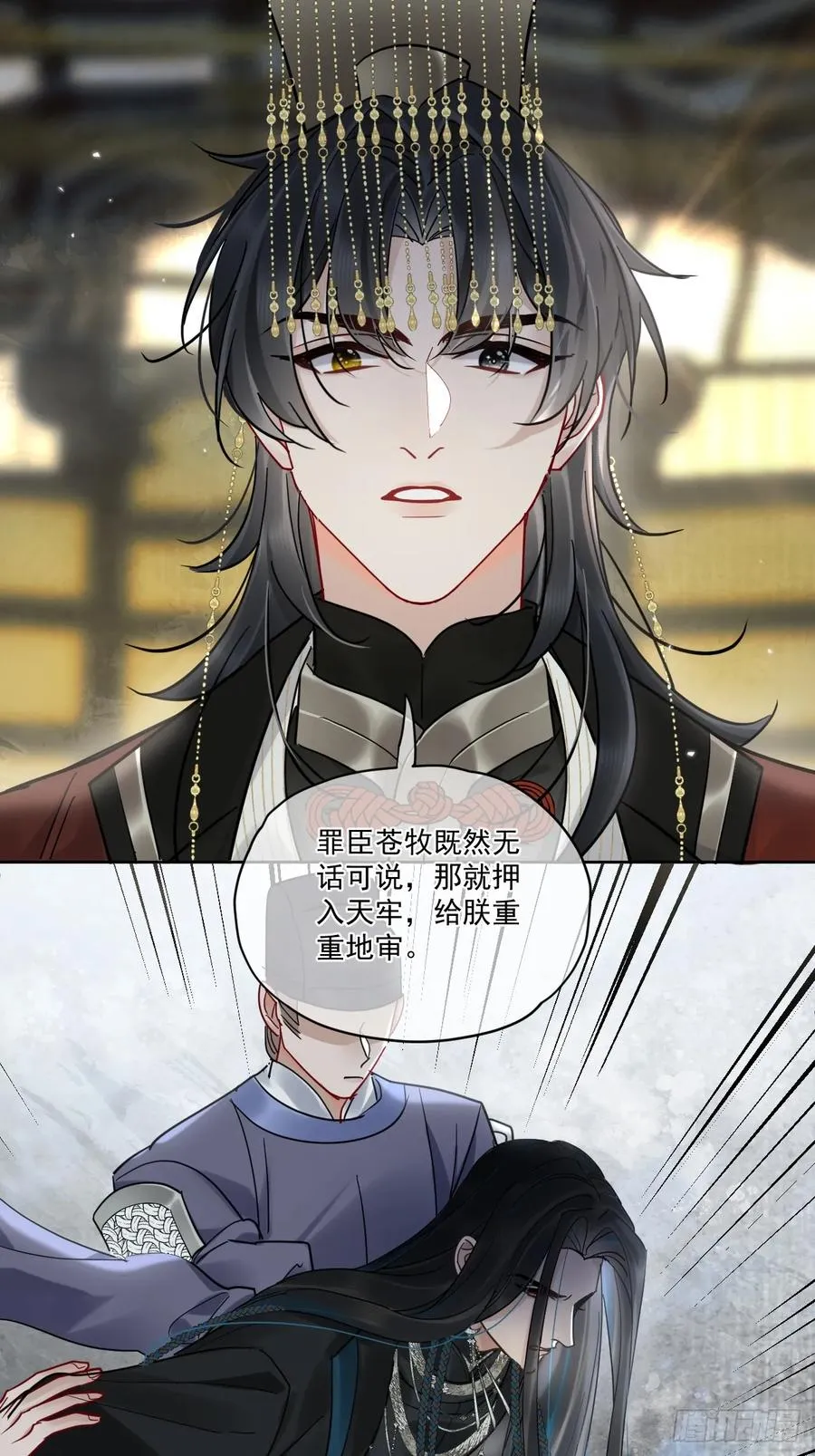 第51话 我迟早把你碎尸万段 第20页