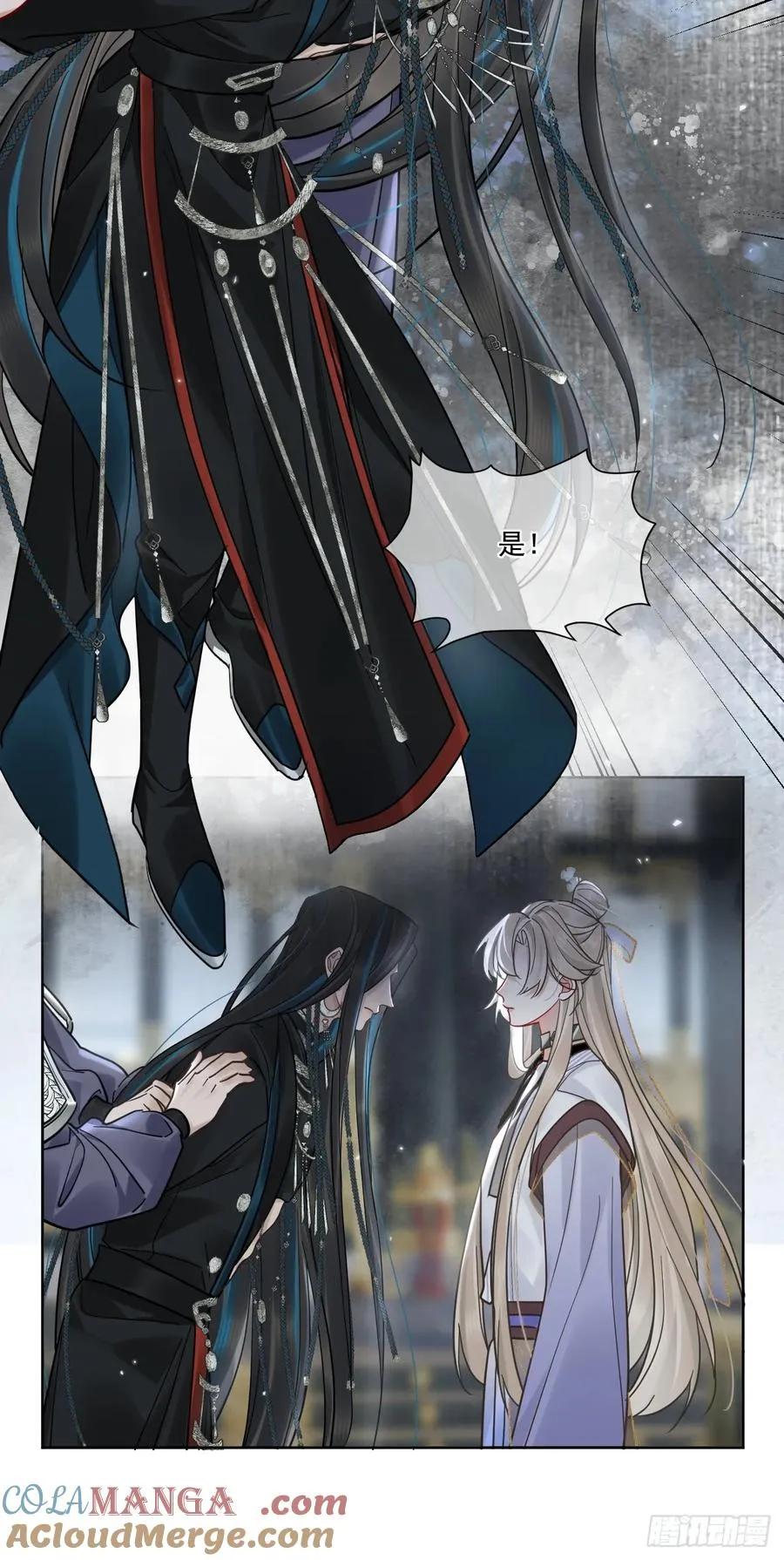 第51话 我迟早把你碎尸万段 第21页
