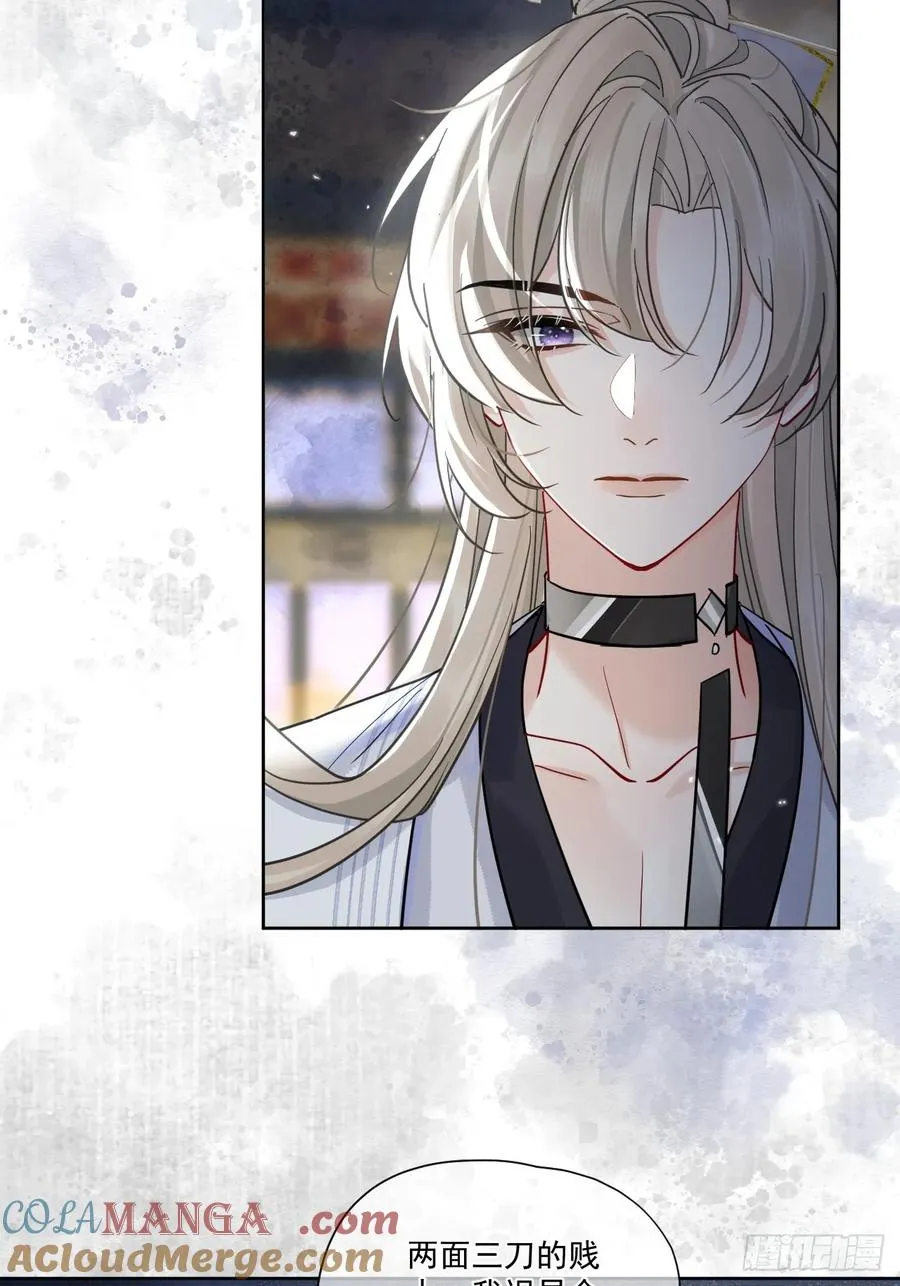 第51话 我迟早把你碎尸万段 第23页