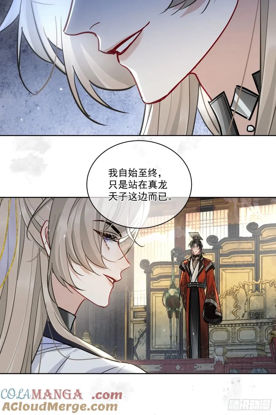第51话 我迟早把你碎尸万段 第25页