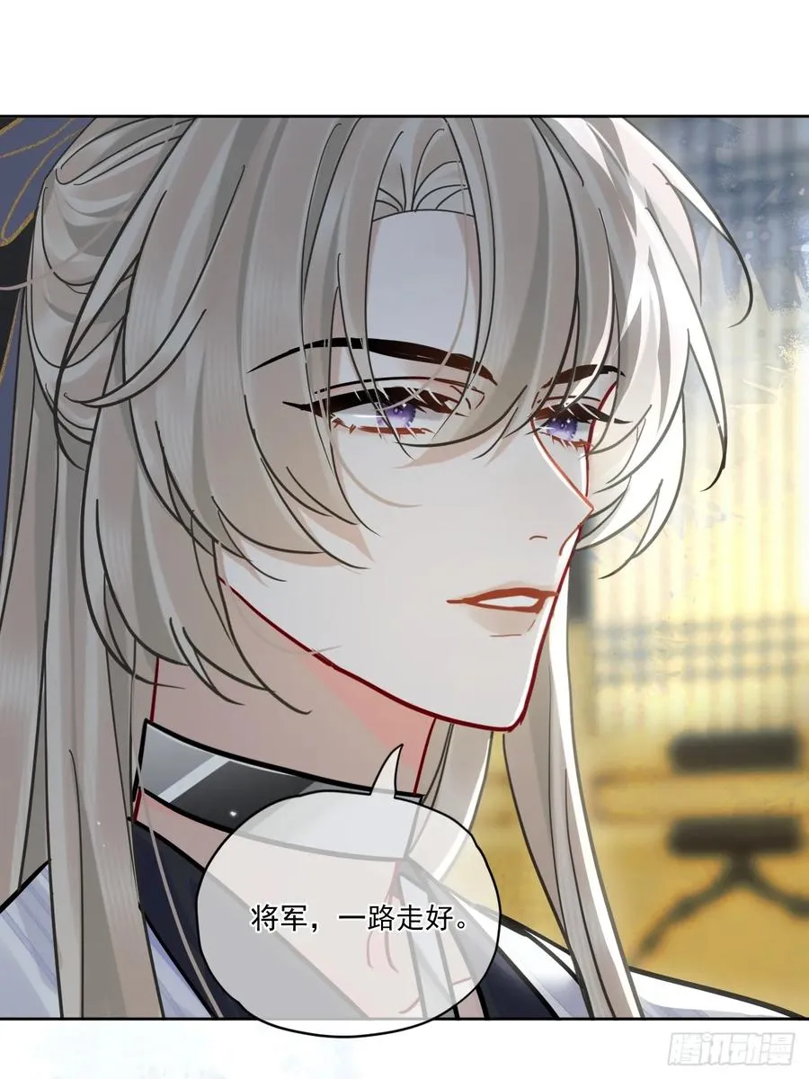 第51话 我迟早把你碎尸万段 第26页