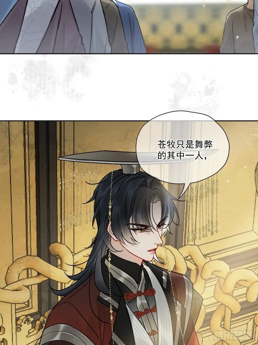 第51话 我迟早把你碎尸万段 第28页