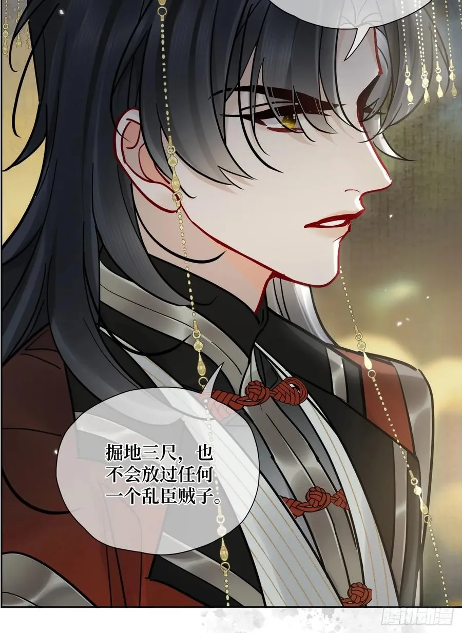 第51话 我迟早把你碎尸万段 第30页
