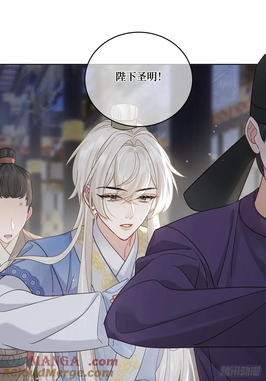第51话 我迟早把你碎尸万段 第31页