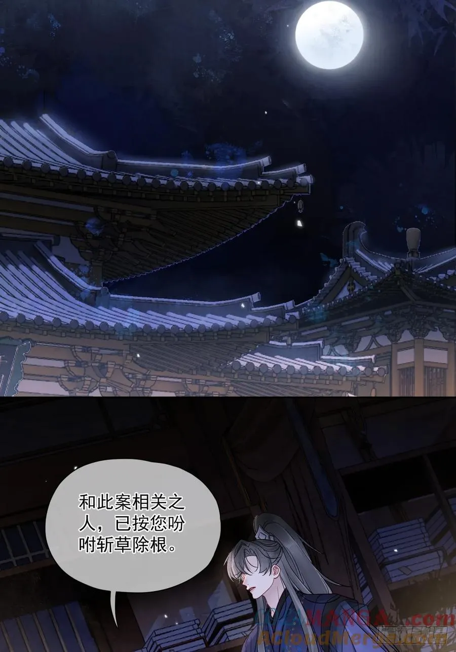 第51话 我迟早把你碎尸万段 第33页
