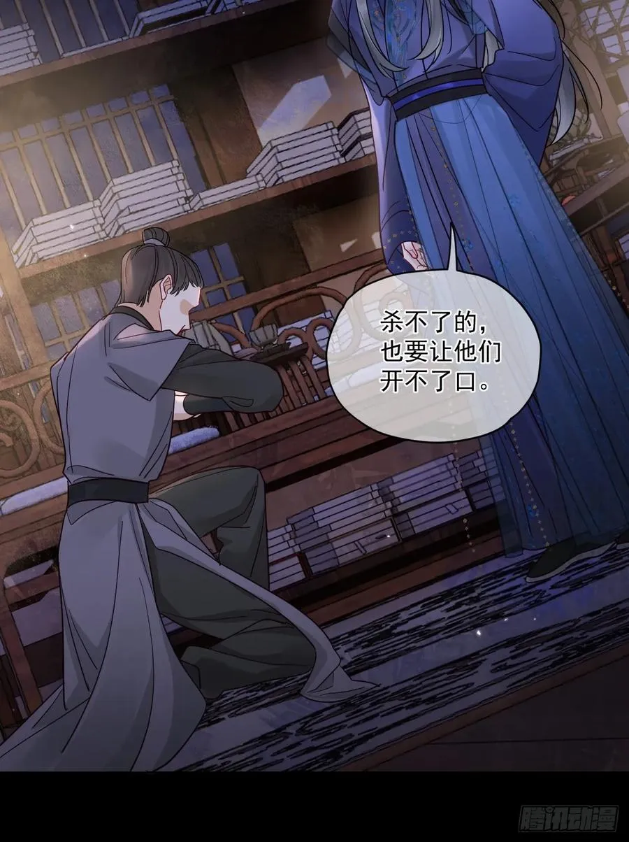 第51话 我迟早把你碎尸万段 第34页
