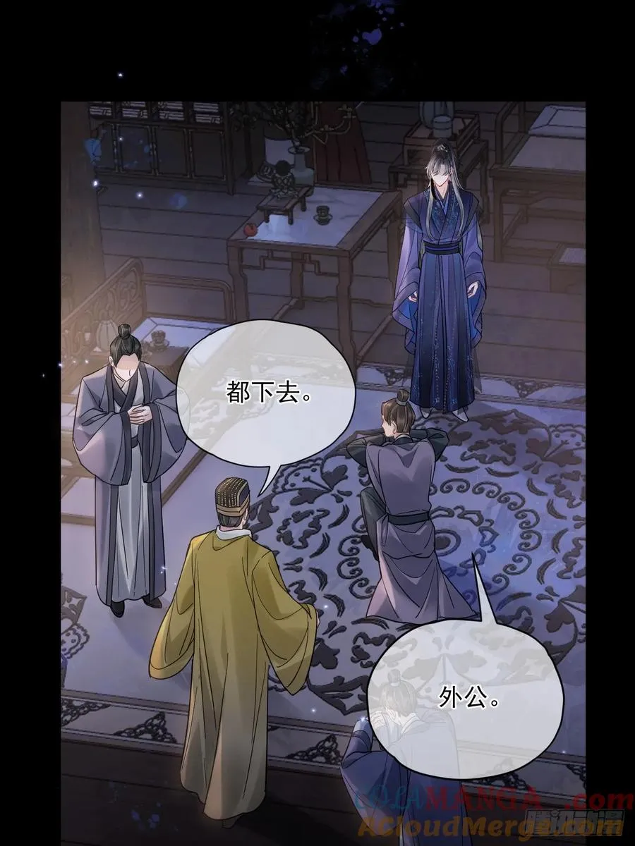 第51话 我迟早把你碎尸万段 第35页