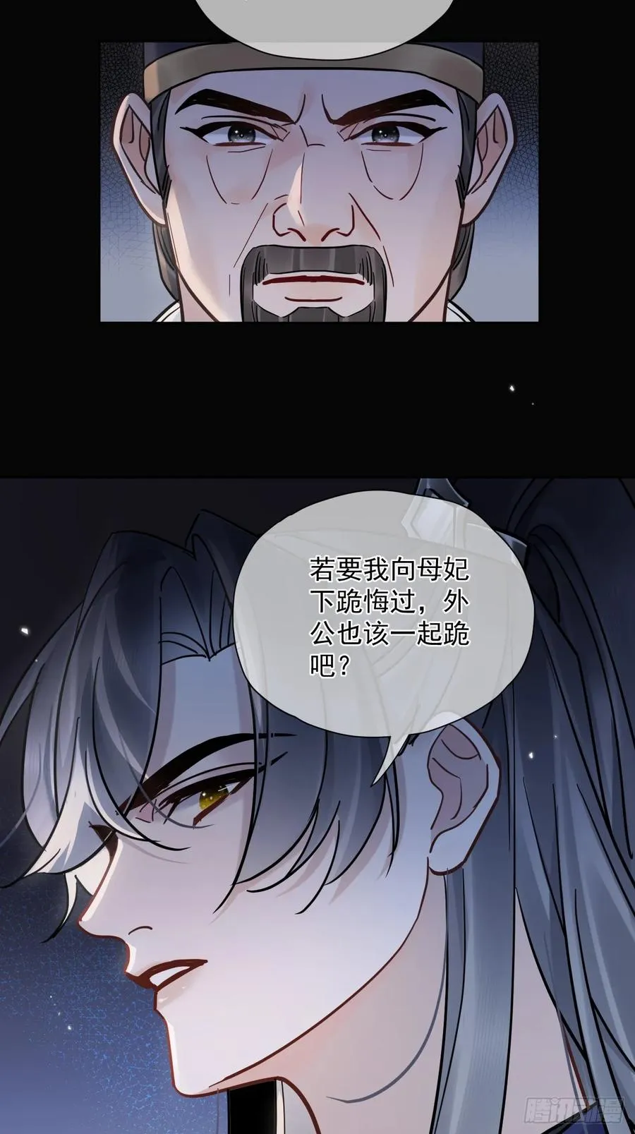 第52话 回去再收拾你！ 第8页
