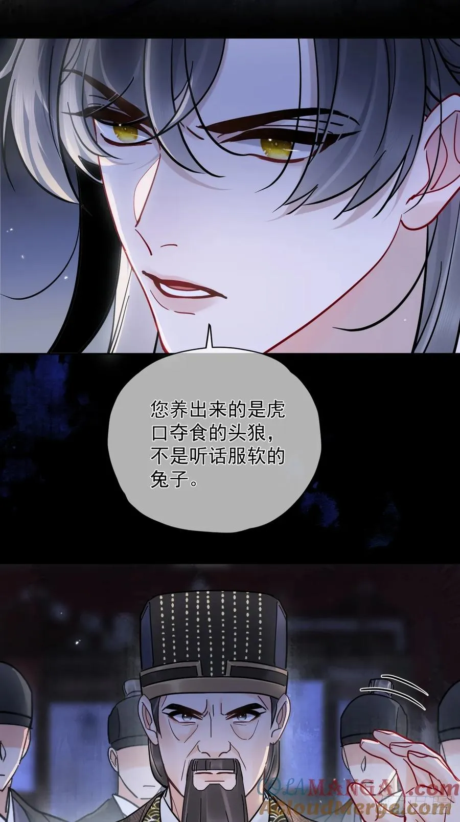 第52话 回去再收拾你！ 第25页