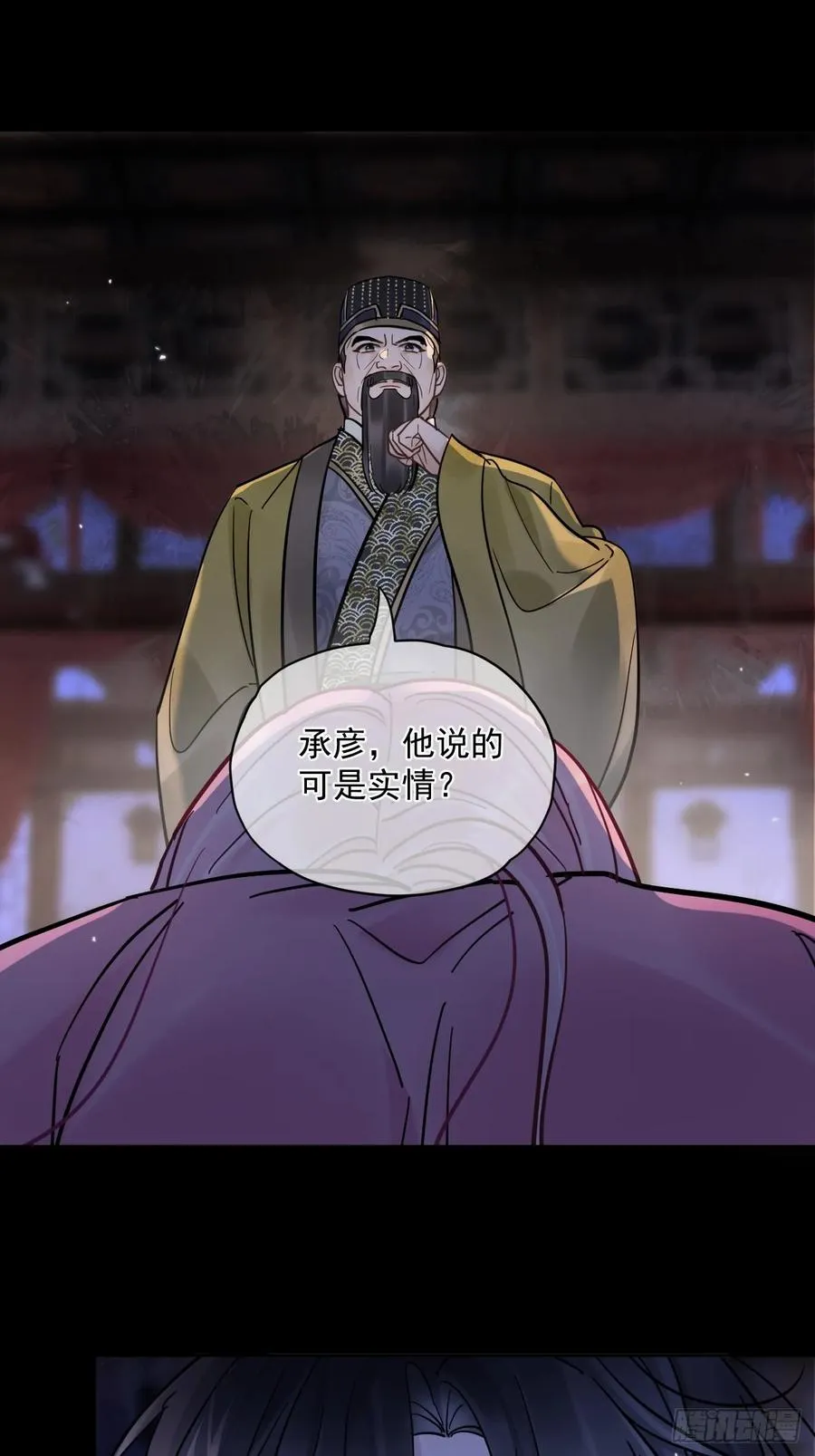 第52话 回去再收拾你！ 第36页