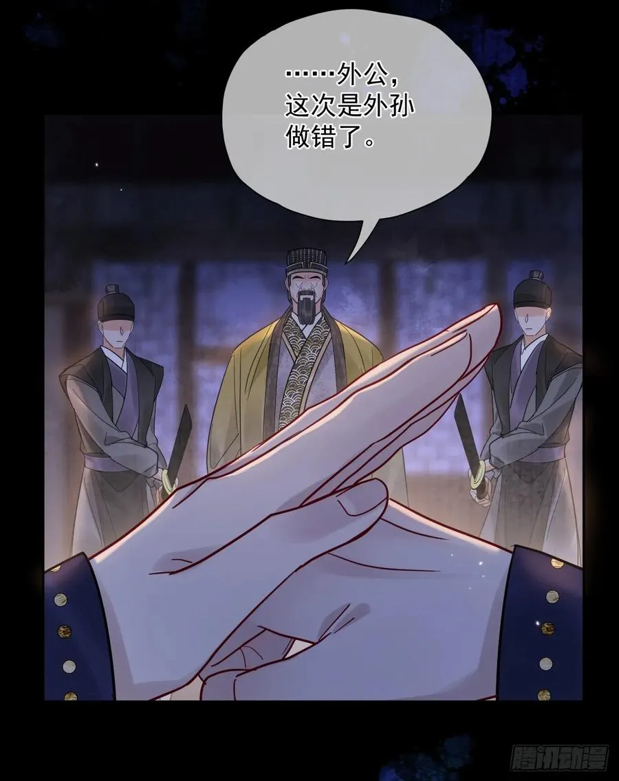 第53话 送你到别人床上？！ 第10页