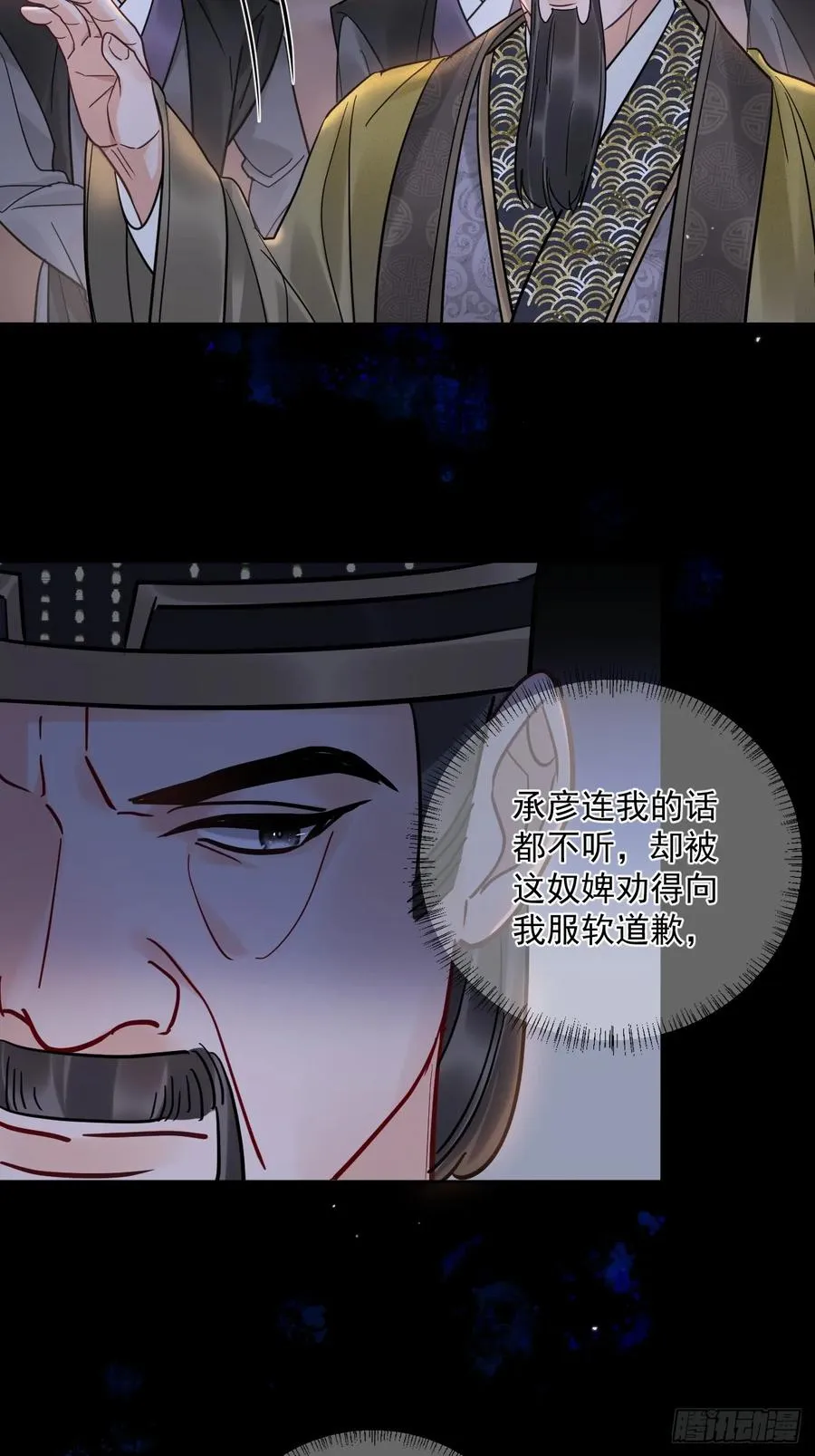 第53话 送你到别人床上？！ 第12页