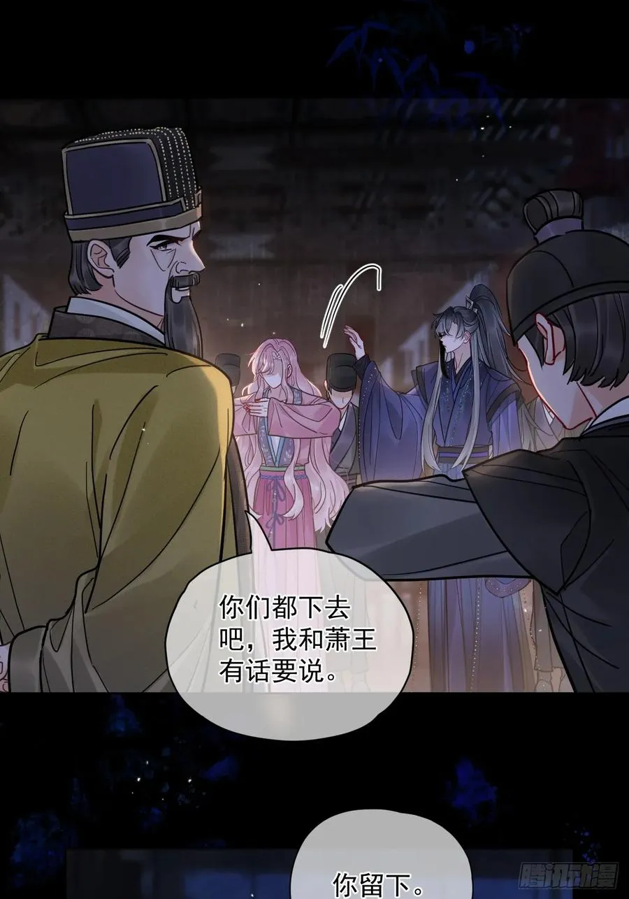 第53话 送你到别人床上？！ 第14页