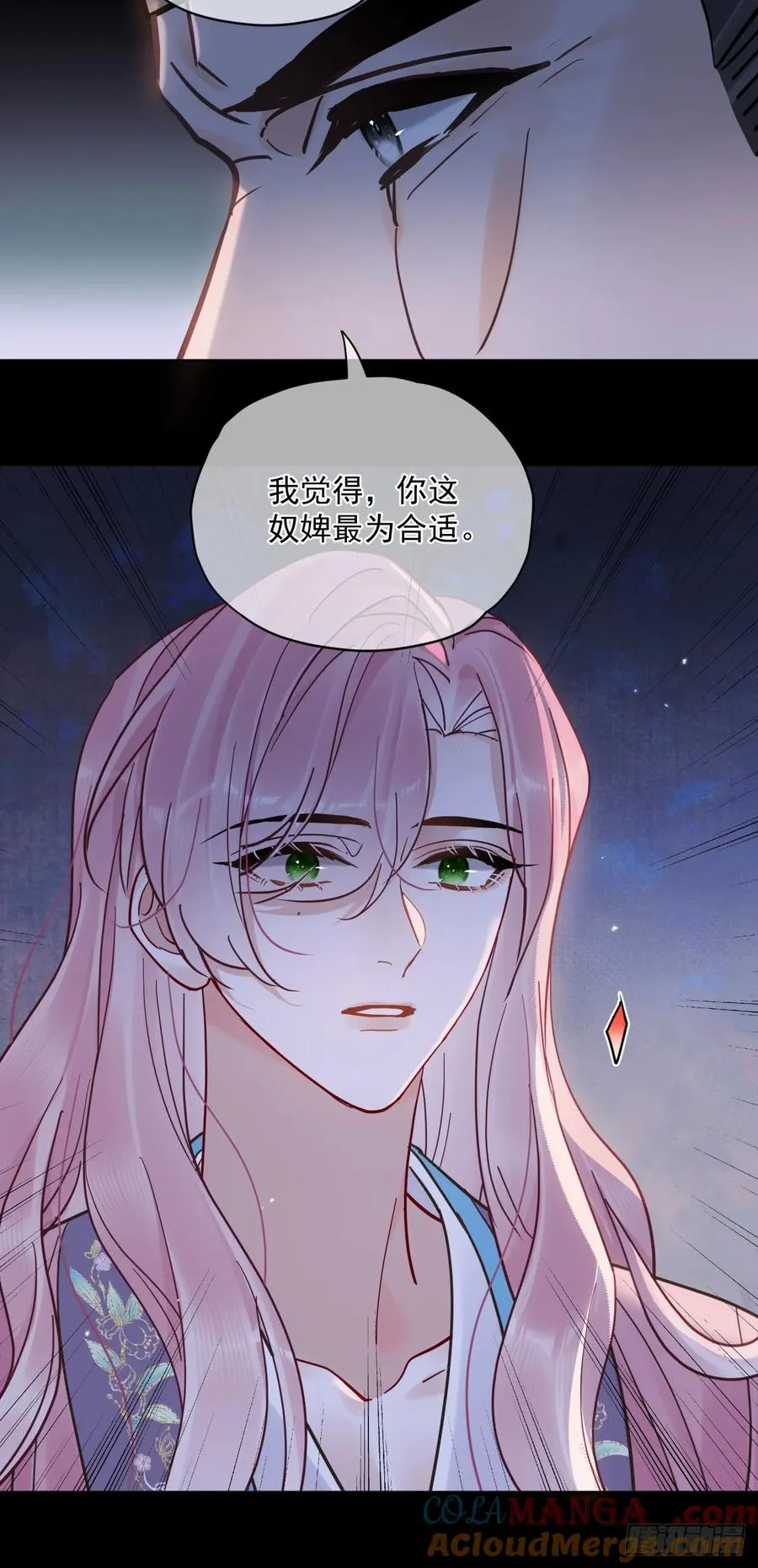 第53话 送你到别人床上？！ 第21页