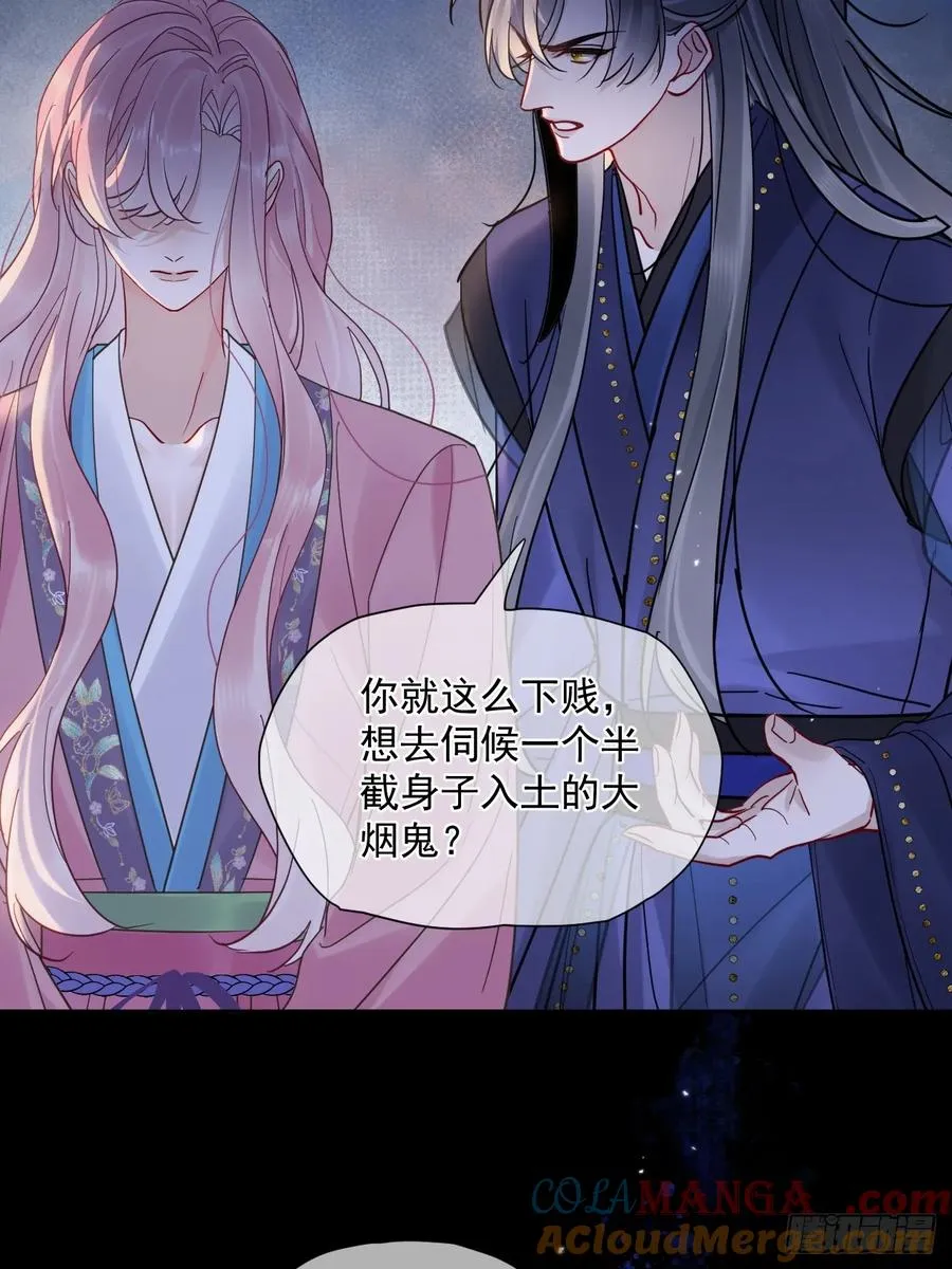第53话 送你到别人床上？！ 第27页