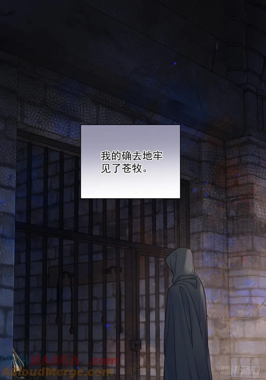 第54话 喘不过气了！ 第3页