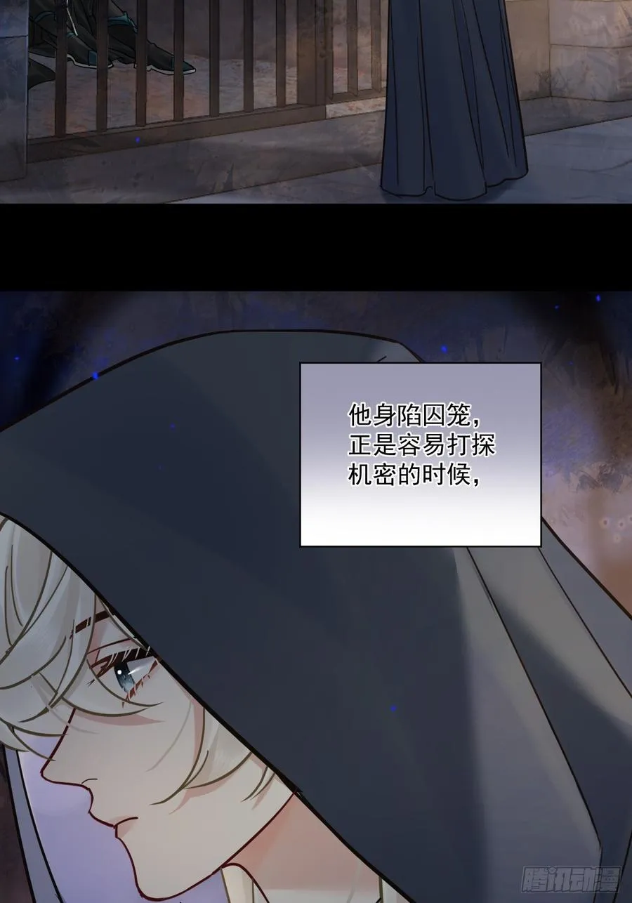 第54话 喘不过气了！ 第4页