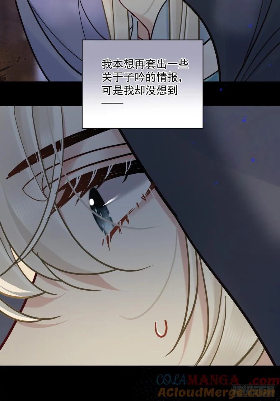 第54话 喘不过气了！ 第5页
