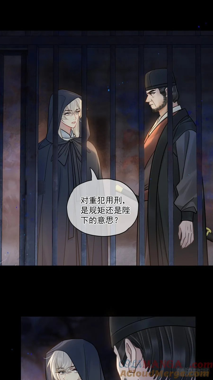 第54话 喘不过气了！ 第7页
