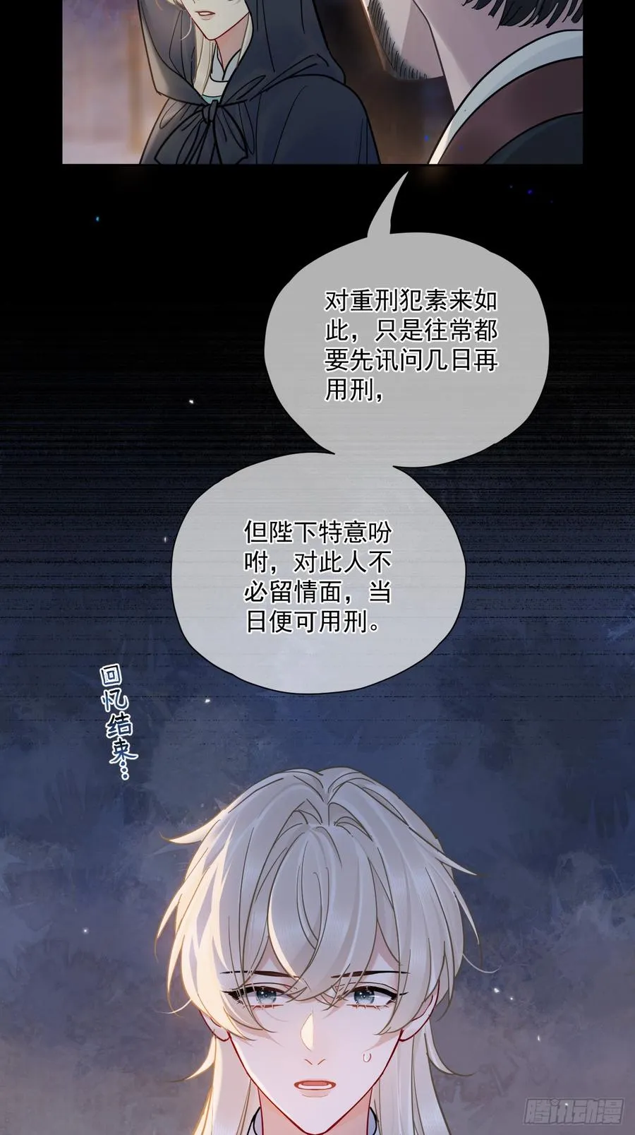 第54话 喘不过气了！ 第8页