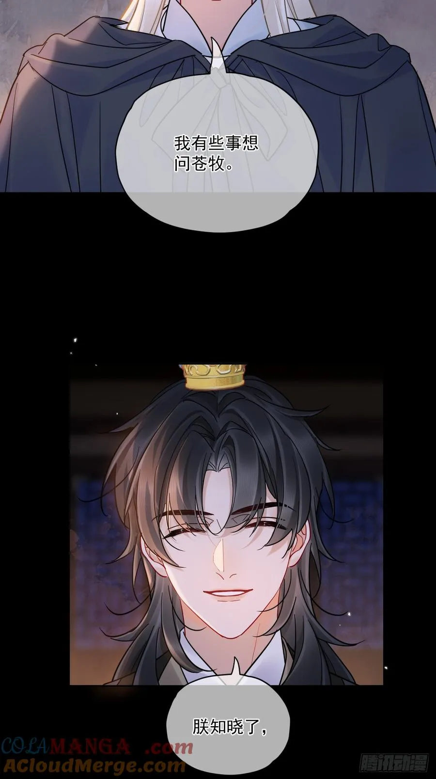 第54话 喘不过气了！ 第9页