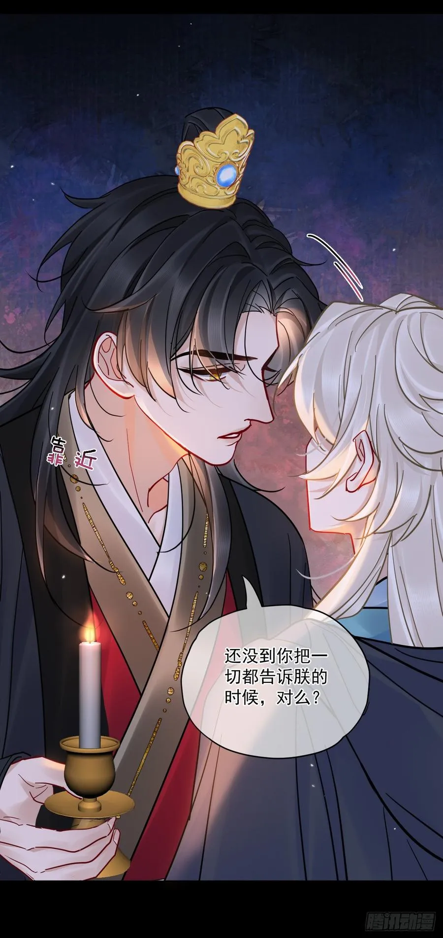 第54话 喘不过气了！ 第10页