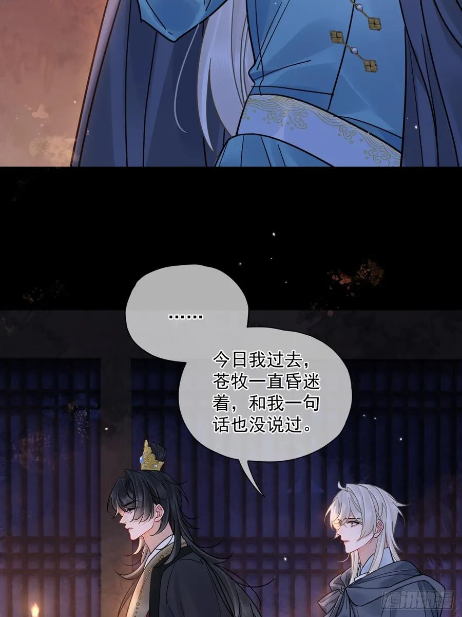 第54话 喘不过气了！ 第12页