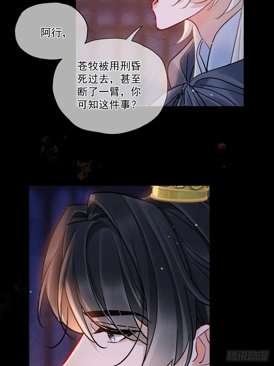 第54话 喘不过气了！ 第14页