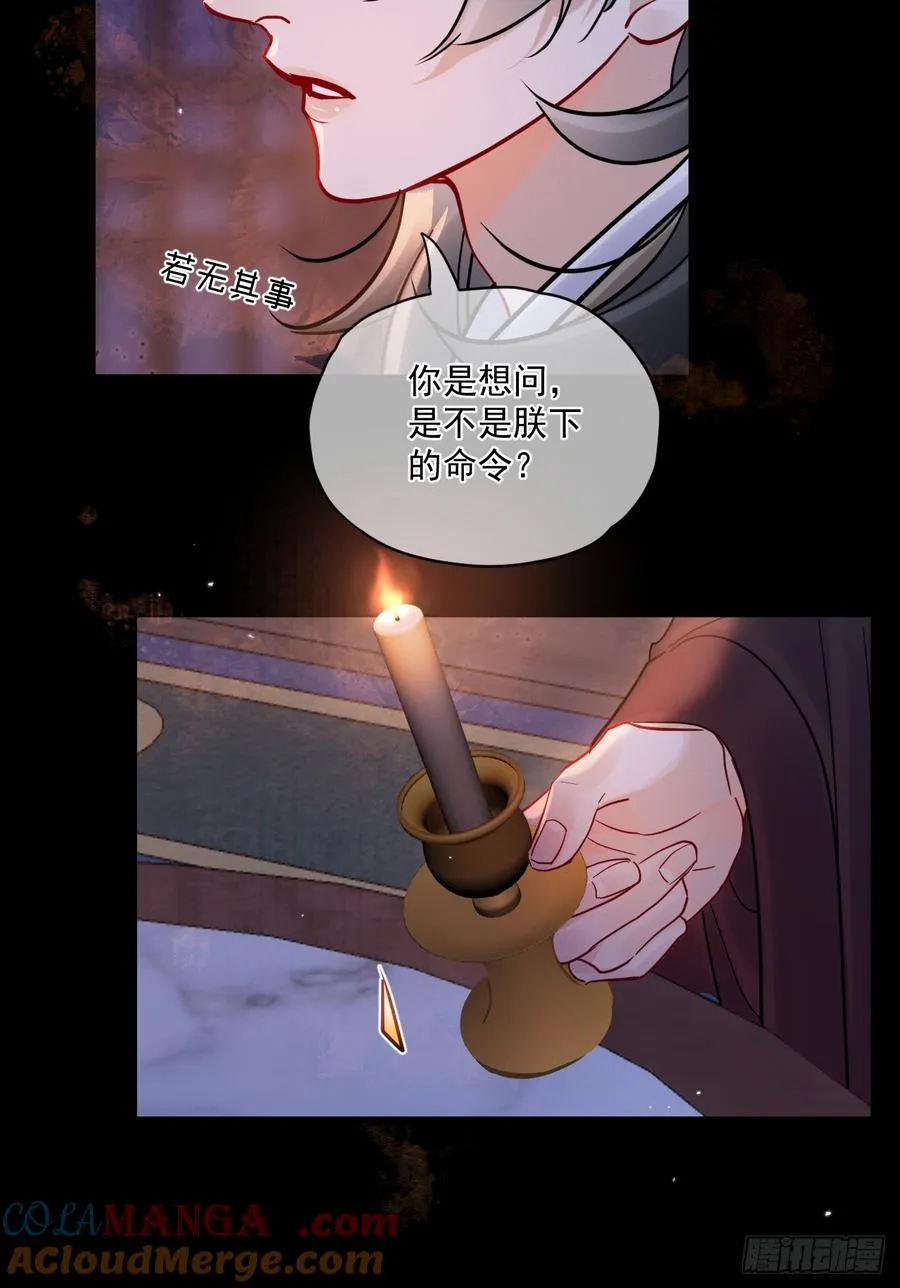 第54话 喘不过气了！ 第15页