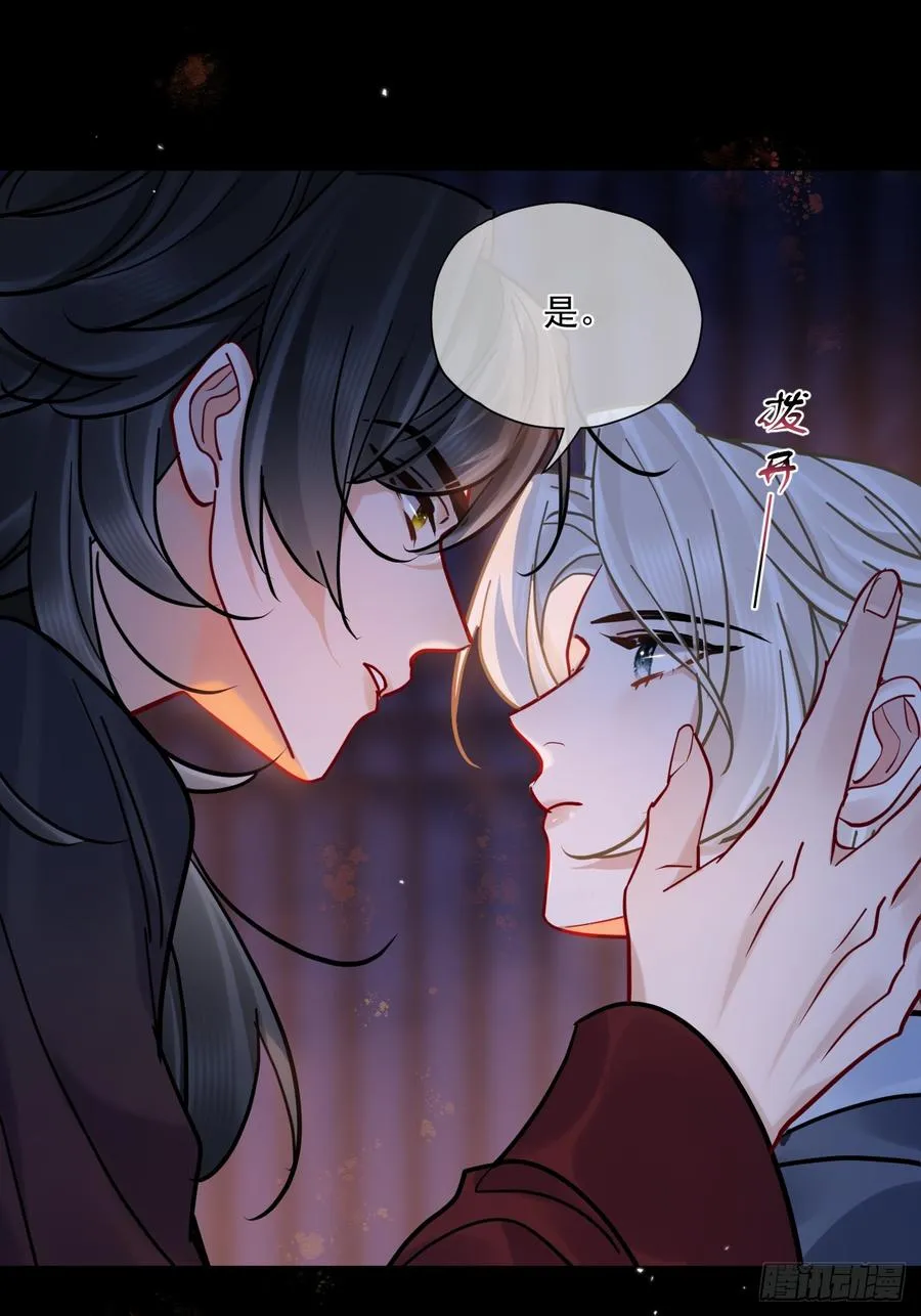 第54话 喘不过气了！ 第16页