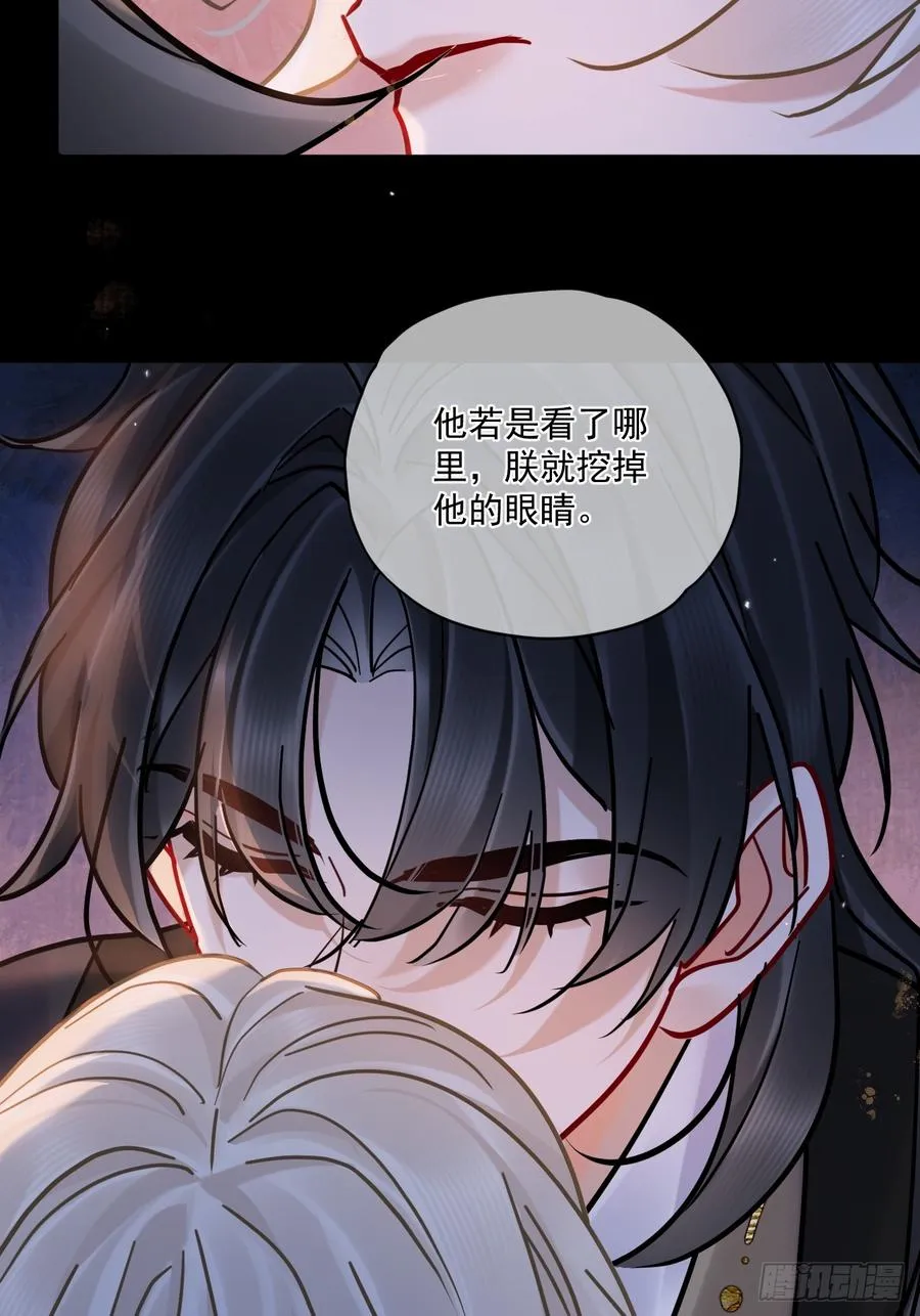第54话 喘不过气了！ 第18页